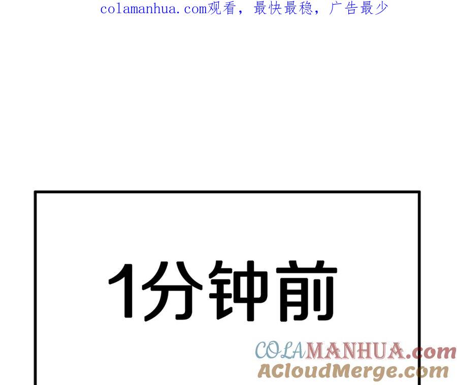 ARK：游戏新世界 第97话 水下 第1页