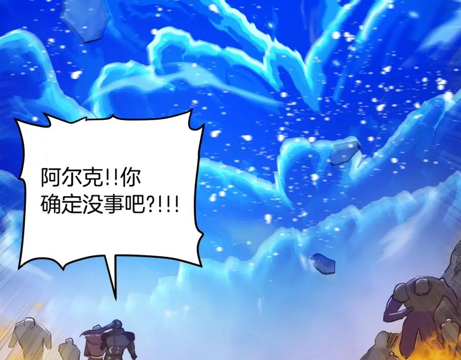 ARK：游戏新世界 第97话 水下 第46页