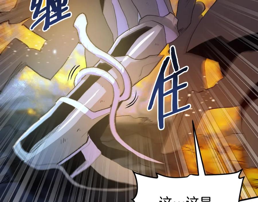 ARK：游戏新世界 第97话 水下 第24页