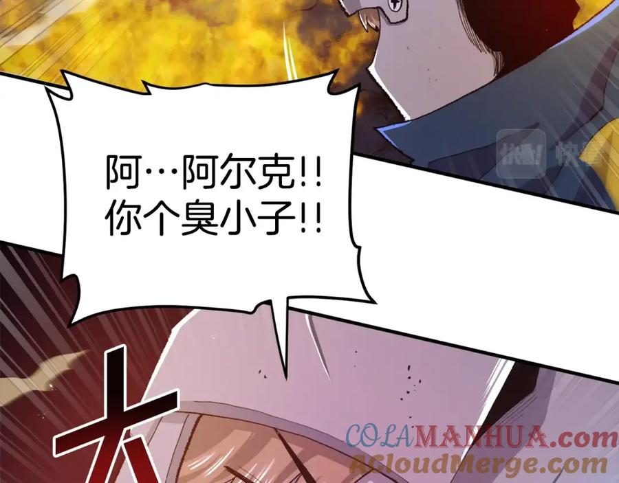 ARK：游戏新世界 第97话 水下 第29页