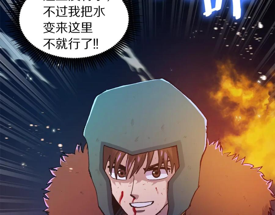 ARK：游戏新世界 第97话 水下 第3页