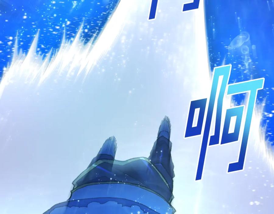 ARK：游戏新世界 第97话 水下 第104页