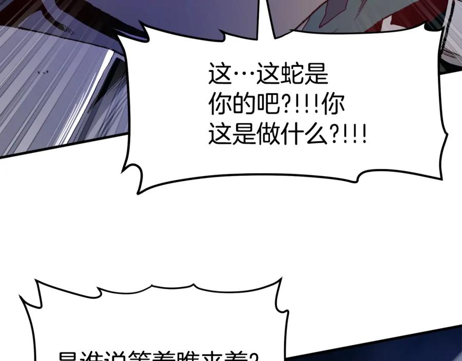 ARK：游戏新世界 第97话 水下 第31页