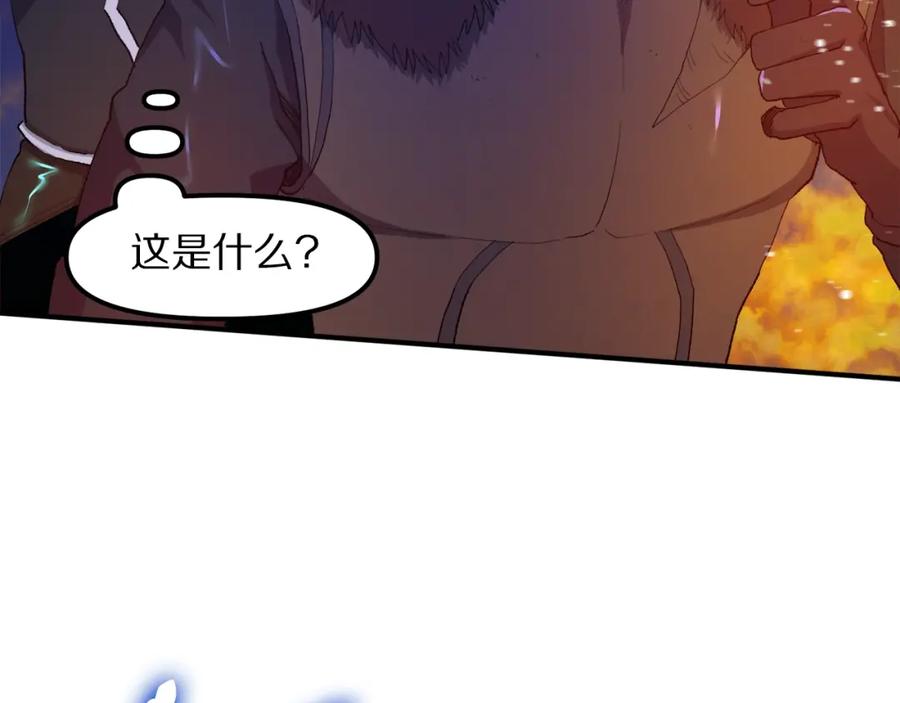 ARK：游戏新世界 第97话 水下 第43页