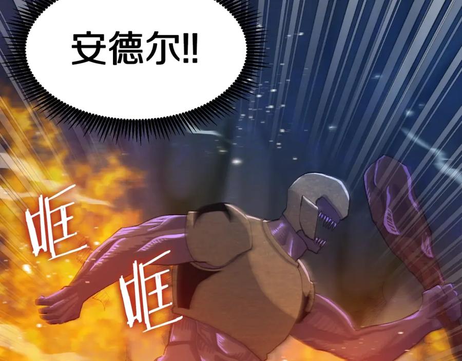 ARK：游戏新世界 第97话 水下 第14页
