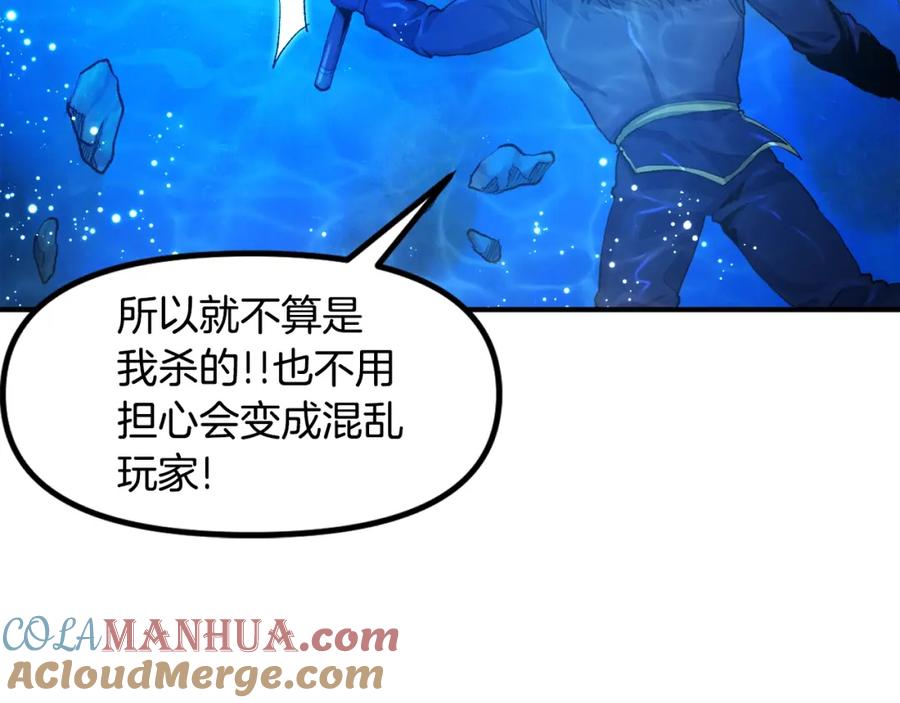 ARK：游戏新世界 第97话 水下 第81页