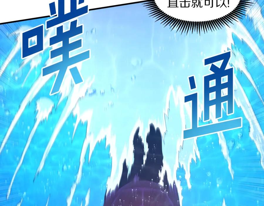 ARK：游戏新世界 第98话 黑色火焰的诅咒 第83页