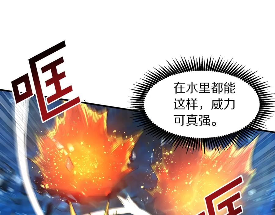ARK：游戏新世界 第98话 黑色火焰的诅咒 第80页