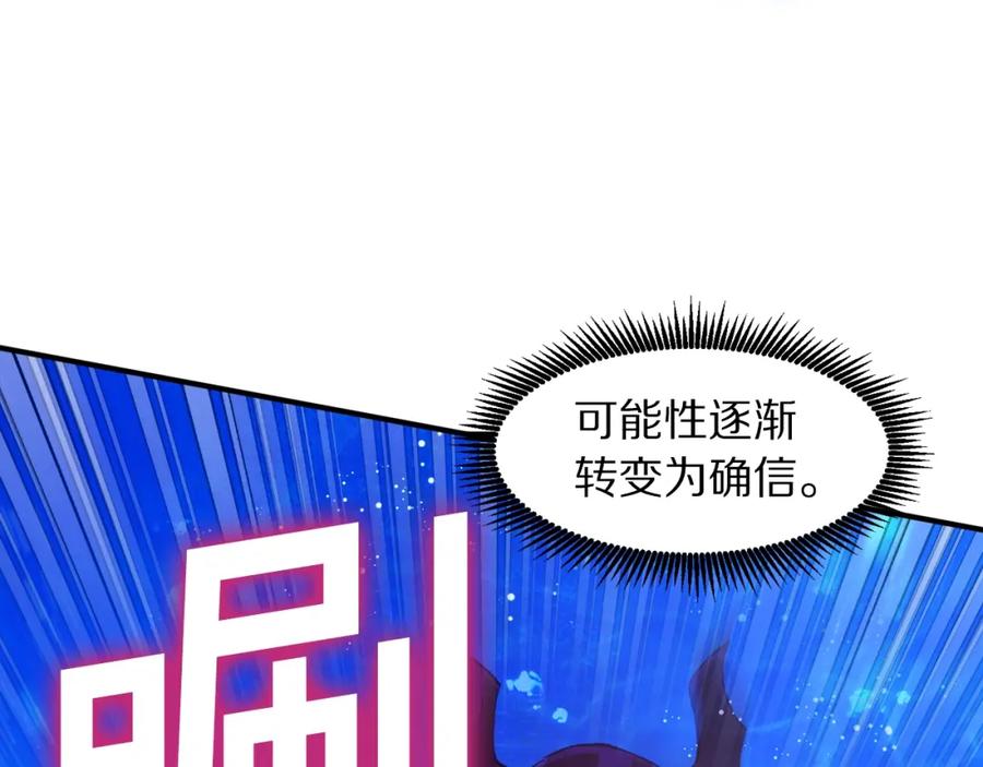 ARK：游戏新世界 第98话 黑色火焰的诅咒 第16页