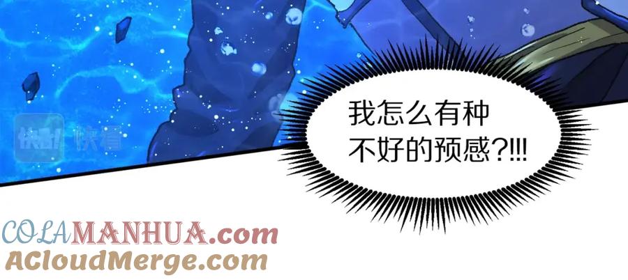 ARK：游戏新世界 第98话 黑色火焰的诅咒 第169页