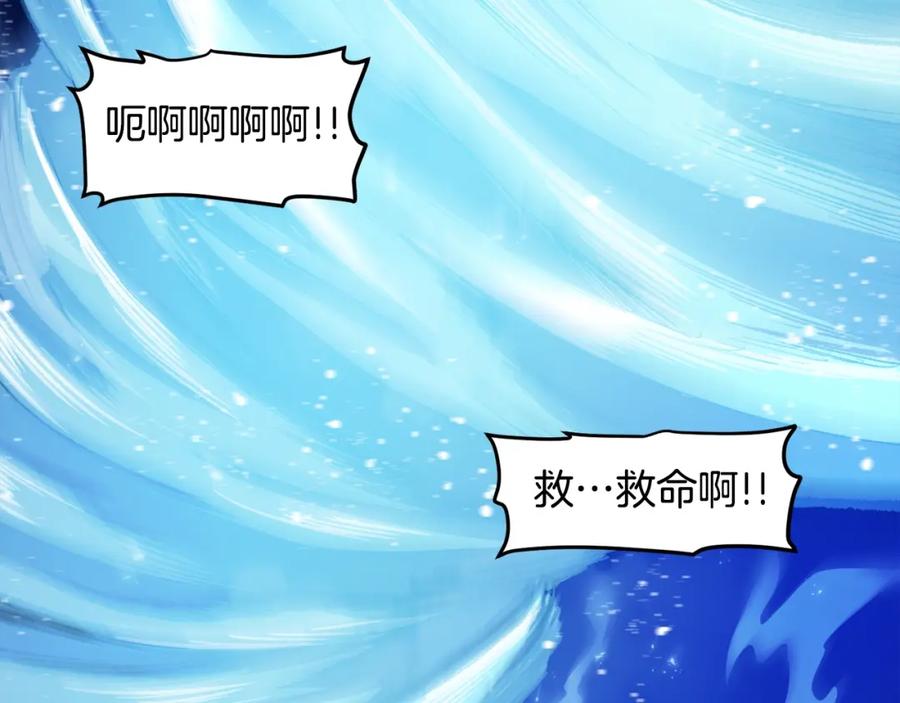 ARK：游戏新世界 第98话 黑色火焰的诅咒 第116页