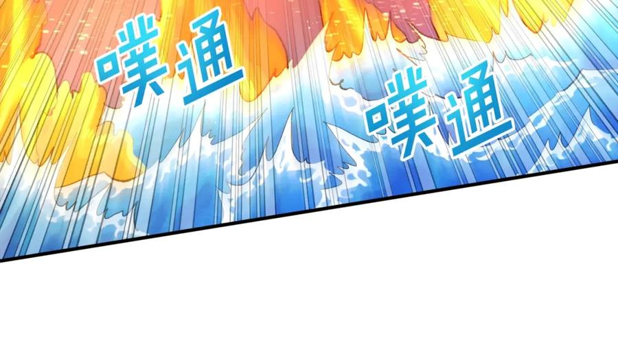 ARK：游戏新世界 第98话 黑色火焰的诅咒 第74页
