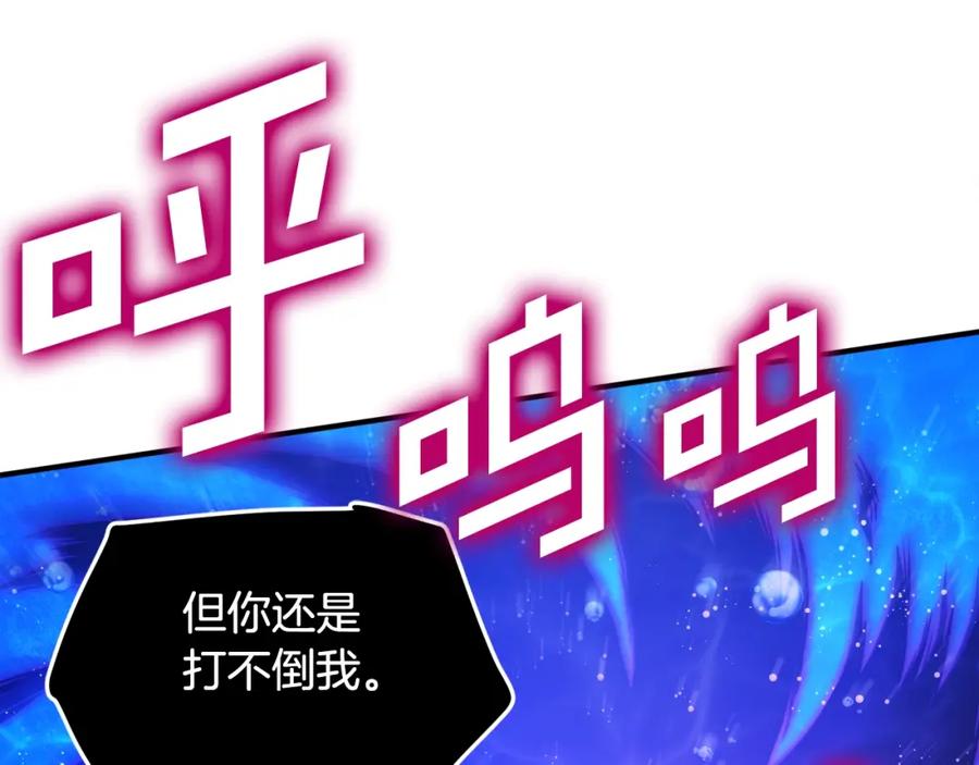 ARK：游戏新世界 第98话 黑色火焰的诅咒 第170页