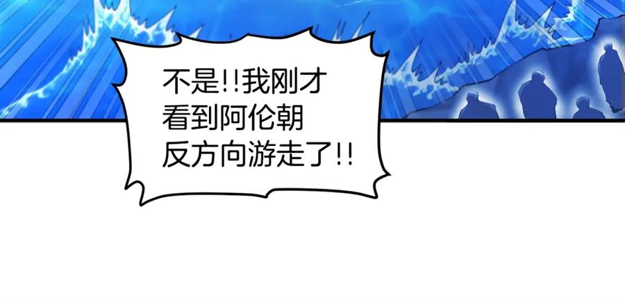 ARK：游戏新世界 第98话 黑色火焰的诅咒 第50页