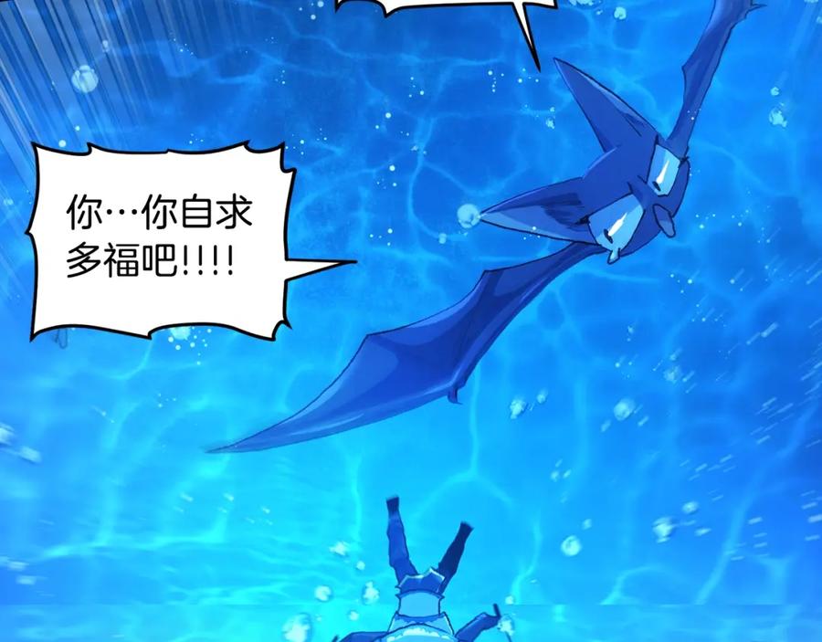 ARK：游戏新世界 第98话 黑色火焰的诅咒 第128页