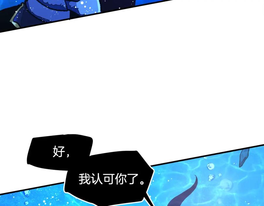 ARK：游戏新世界 第98话 黑色火焰的诅咒 第164页