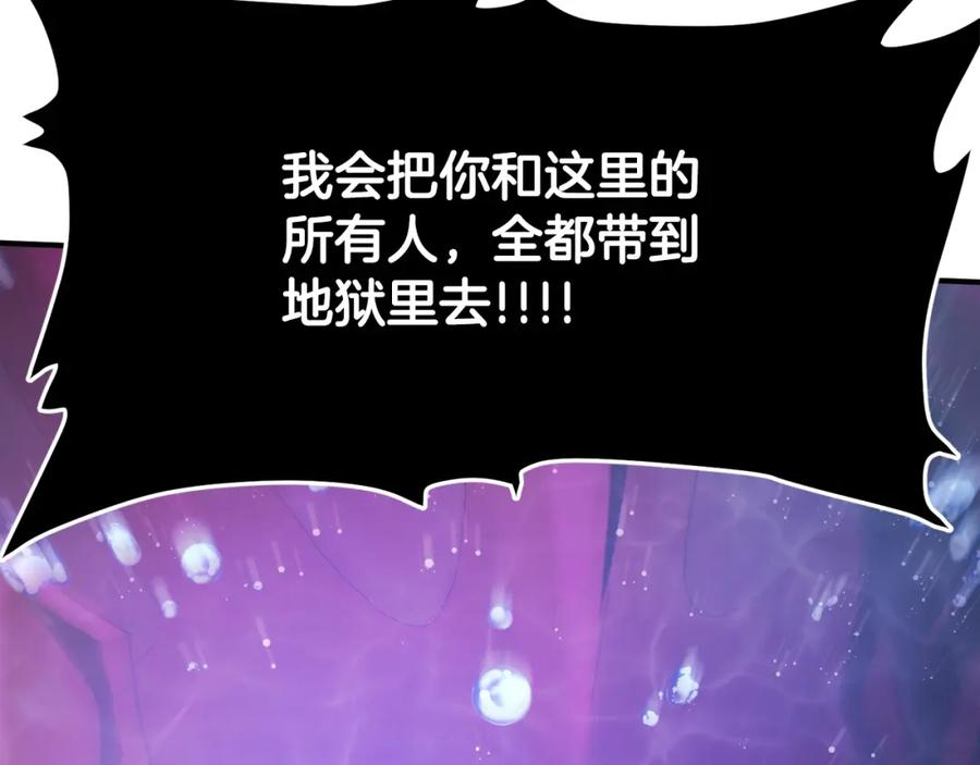 ARK：游戏新世界 第98话 黑色火焰的诅咒 第174页
