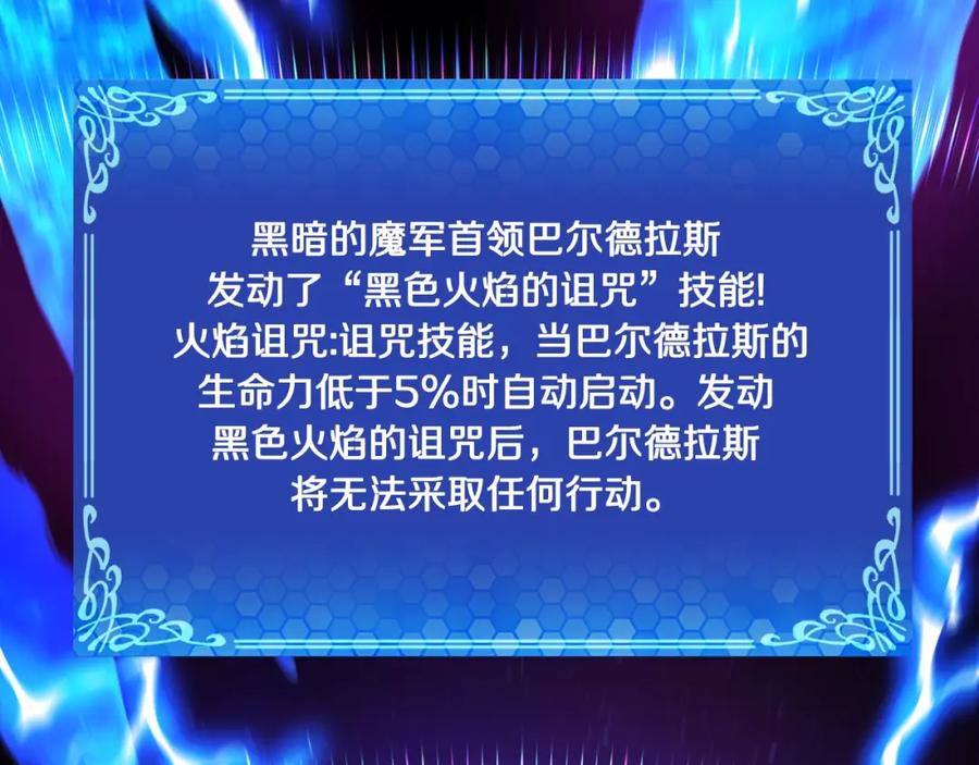 ARK：游戏新世界 第98话 黑色火焰的诅咒 第178页