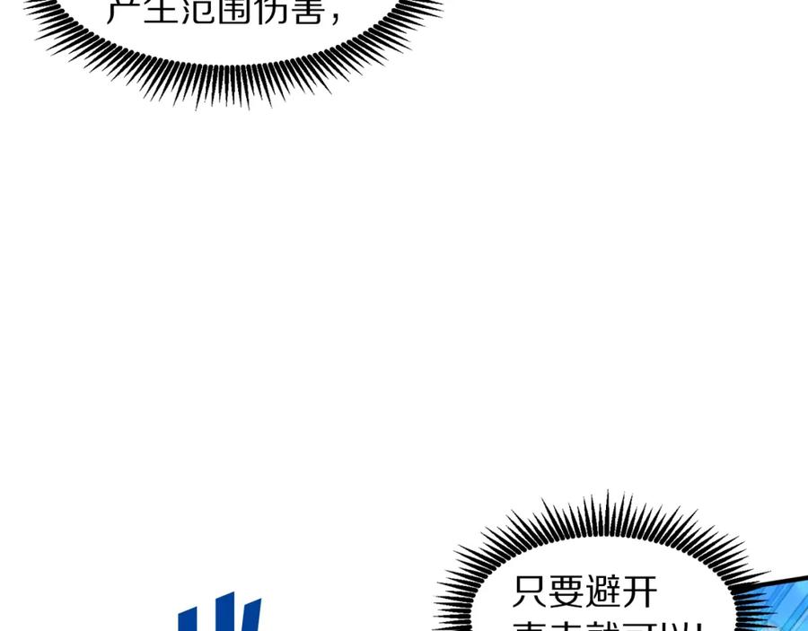 ARK：游戏新世界 第98话 黑色火焰的诅咒 第82页