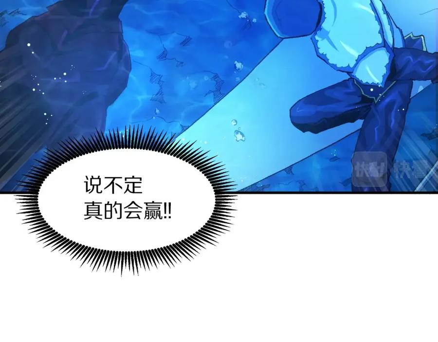 ARK：游戏新世界 第98话 黑色火焰的诅咒 第55页