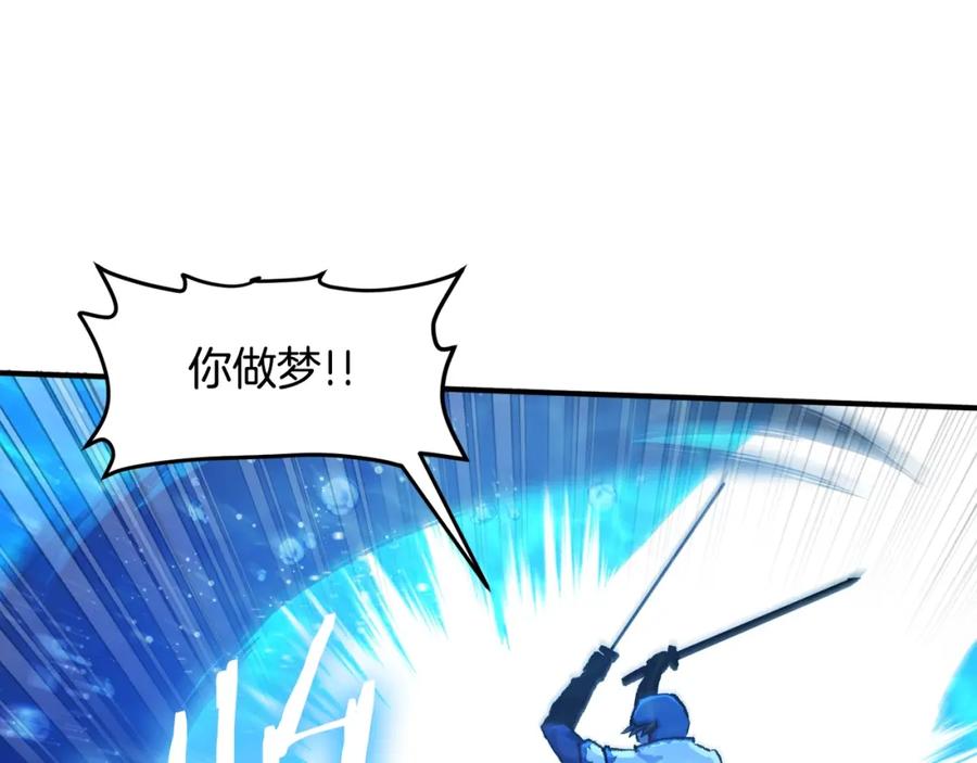 ARK：游戏新世界 第98话 黑色火焰的诅咒 第151页