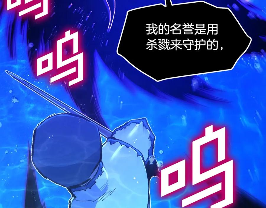 ARK：游戏新世界 第98话 黑色火焰的诅咒 第172页