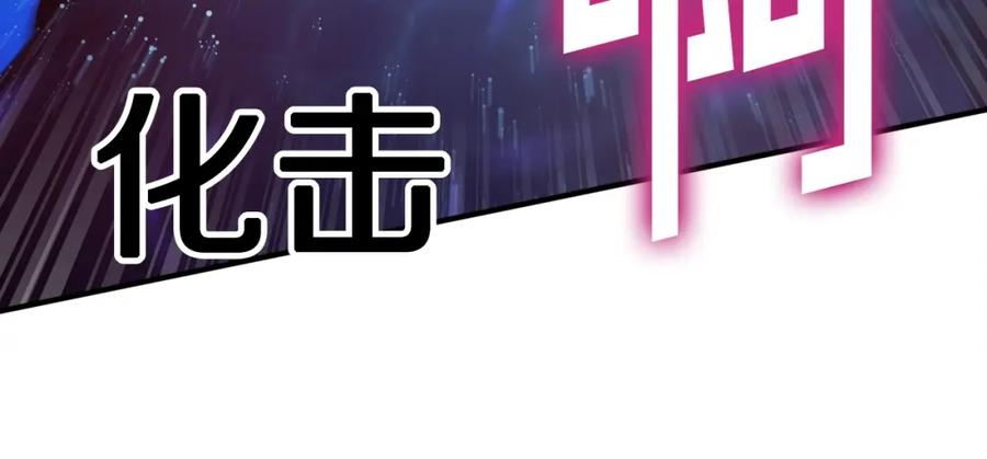 ARK：游戏新世界 第98话 黑色火焰的诅咒 第19页