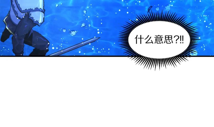 ARK：游戏新世界 第98话 黑色火焰的诅咒 第166页