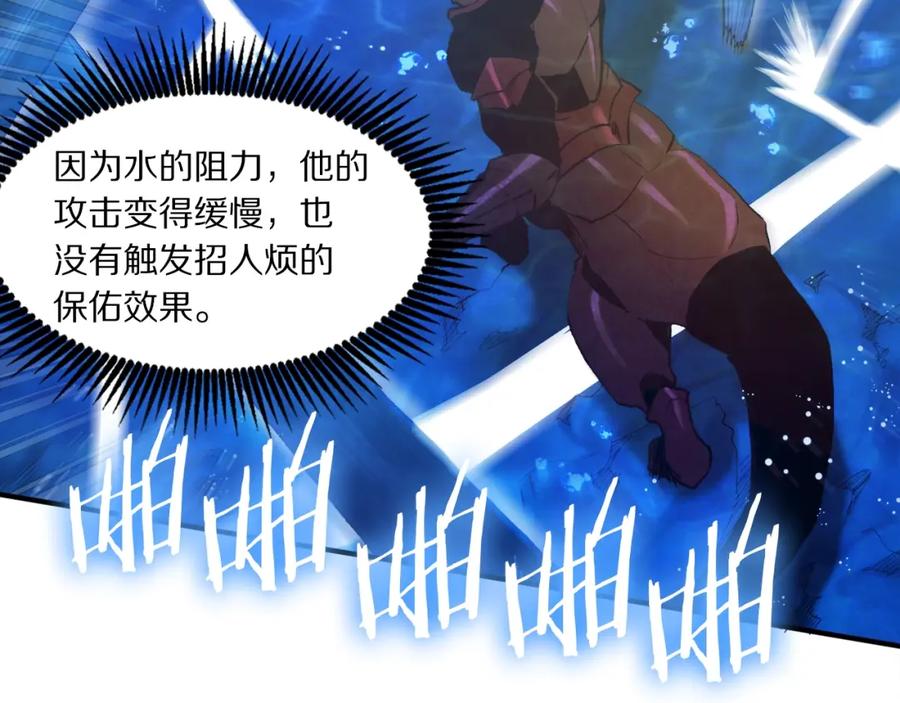 ARK：游戏新世界 第98话 黑色火焰的诅咒 第15页