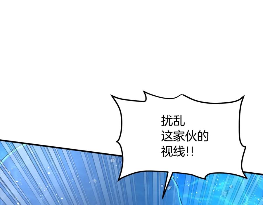 ARK：游戏新世界 第98话 黑色火焰的诅咒 第36页
