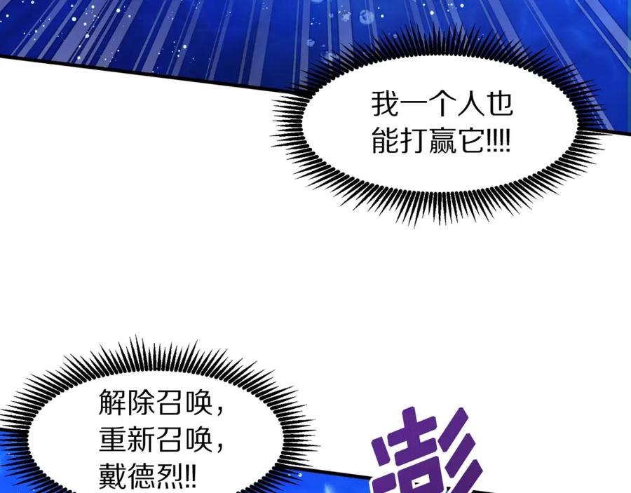 ARK：游戏新世界 第98话 黑色火焰的诅咒 第31页