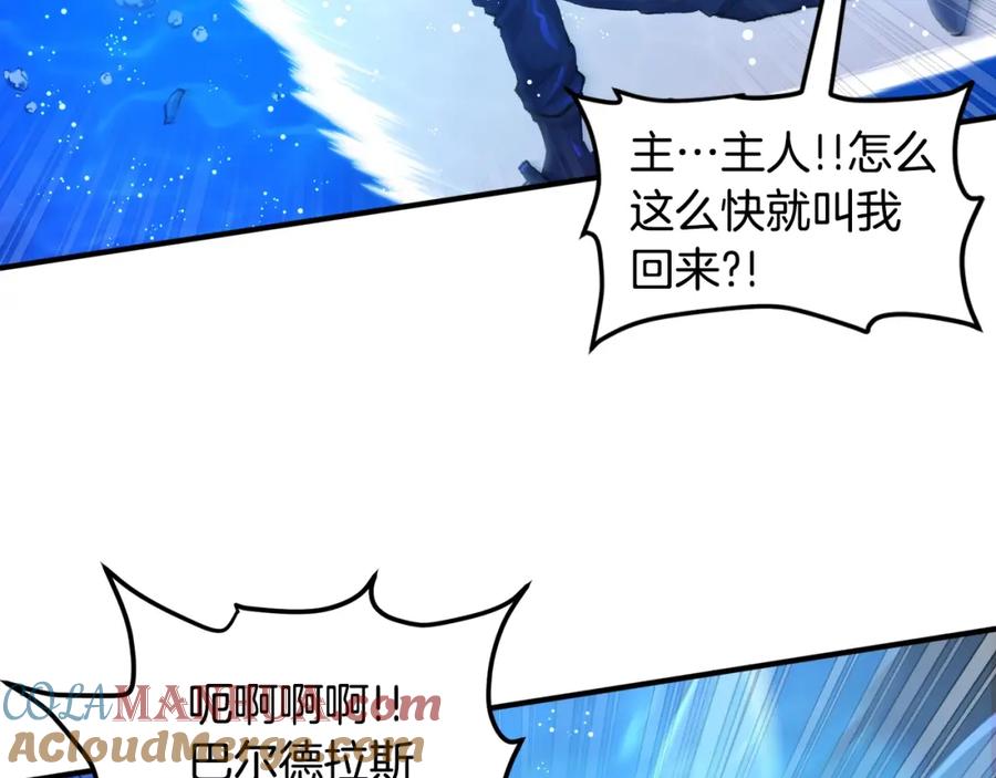 ARK：游戏新世界 第98话 黑色火焰的诅咒 第33页