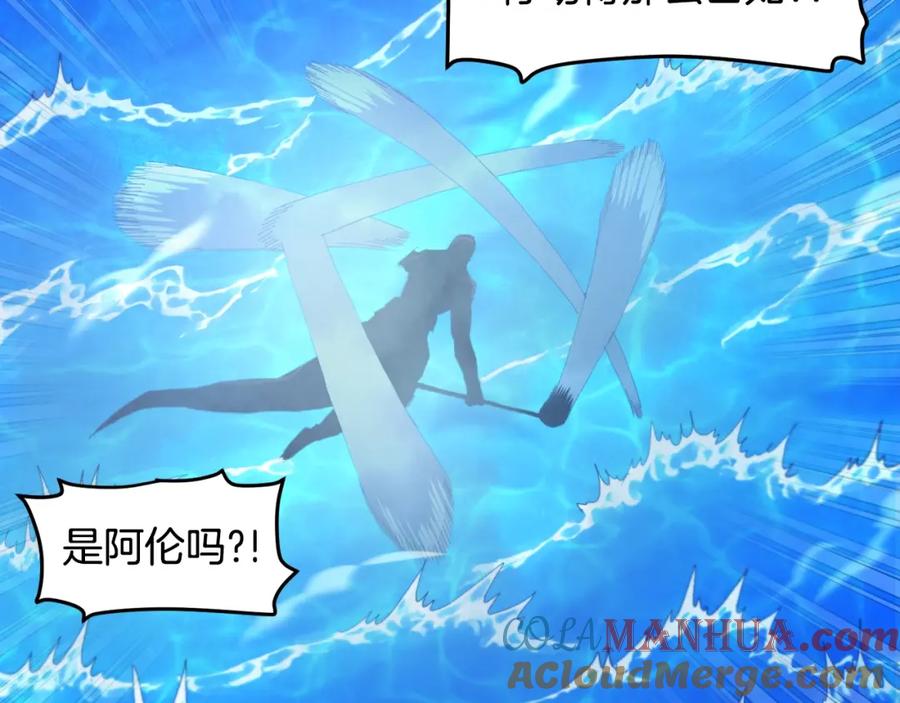 ARK：游戏新世界 第98话 黑色火焰的诅咒 第49页