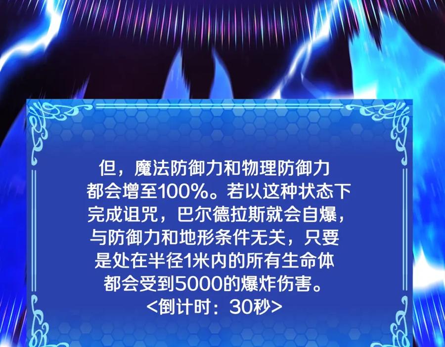 ARK：游戏新世界 第98话 黑色火焰的诅咒 第182页