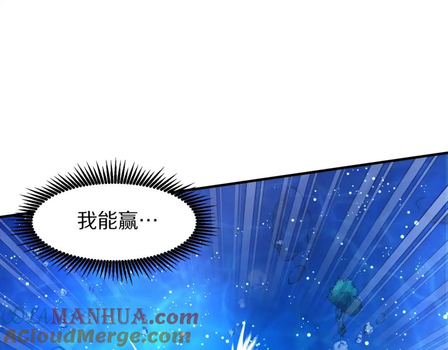 ARK：游戏新世界 第98话 黑色火焰的诅咒 第29页