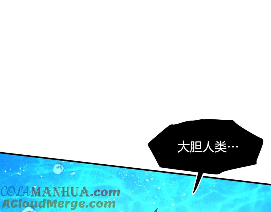 ARK：游戏新世界 第98话 黑色火焰的诅咒 第161页