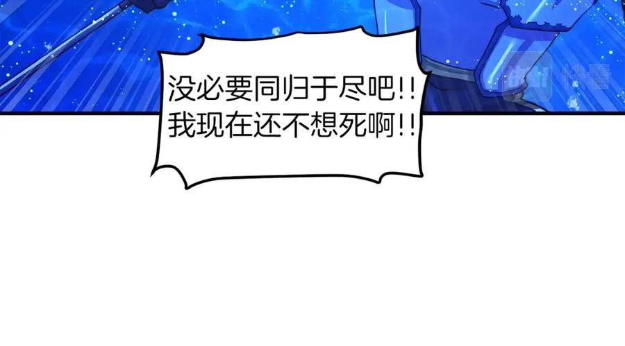 ARK：游戏新世界 第99话 剑刃风暴 第19页
