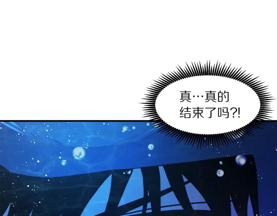 ARK：游戏新世界 第99话 剑刃风暴 第20页