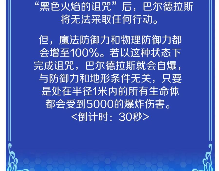 ARK：游戏新世界 第99话 剑刃风暴 第2页