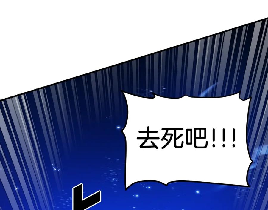 ARK：游戏新世界 第99话 剑刃风暴 第46页