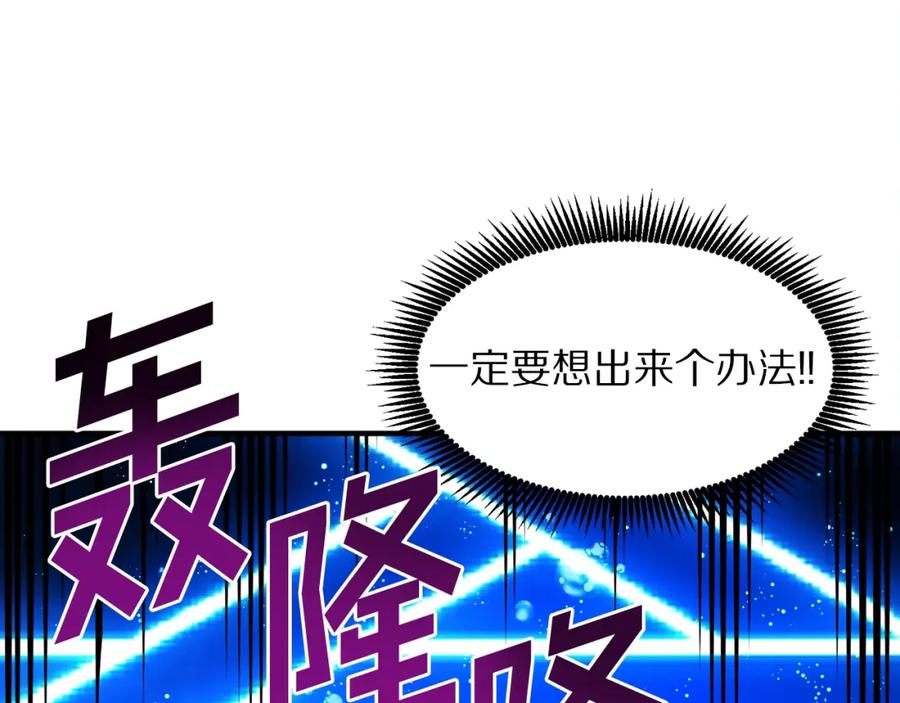ARK：游戏新世界 第99话 剑刃风暴 第26页
