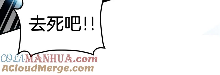 ARK：游戏新世界 第99话 剑刃风暴 第45页