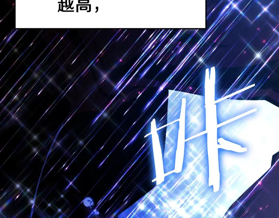 ARK：游戏新世界 第99话 剑刃风暴 第155页