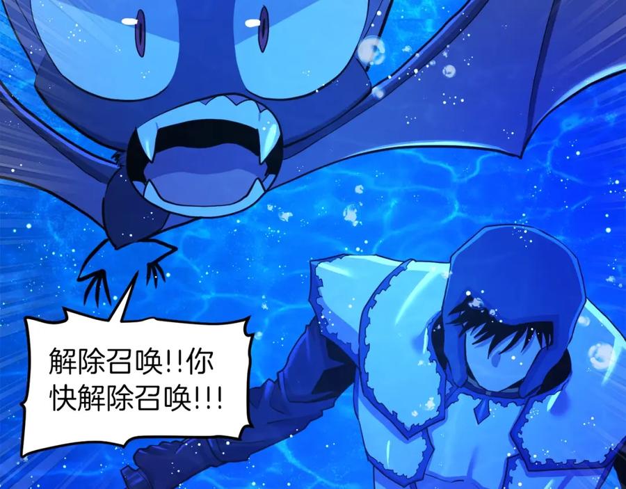 ARK：游戏新世界 第99话 剑刃风暴 第18页