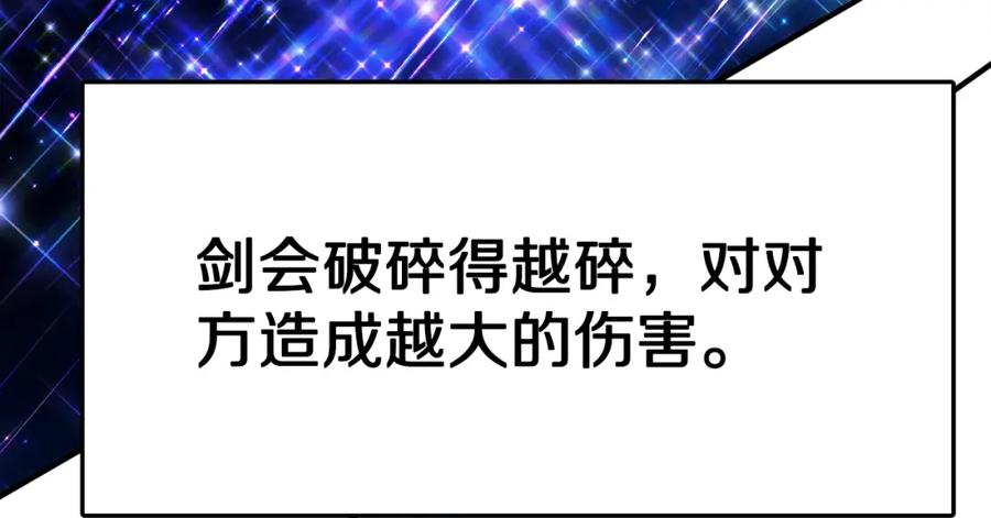 ARK：游戏新世界 第99话 剑刃风暴 第160页
