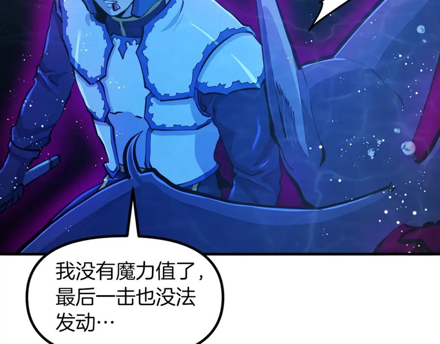 ARK：游戏新世界 第99话 剑刃风暴 第66页