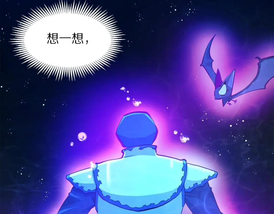 ARK：游戏新世界 第99话 剑刃风暴 第23页