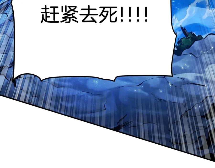 ARK：游戏新世界 第99话 剑刃风暴 第50页
