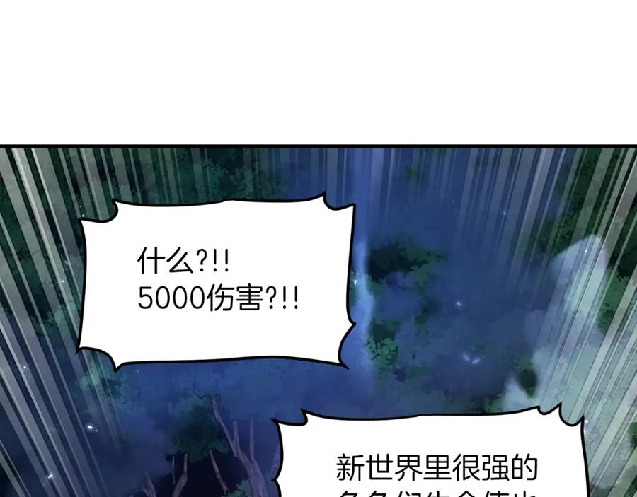 ARK：游戏新世界 第99话 剑刃风暴 第4页