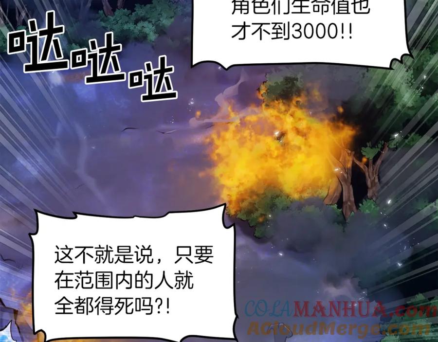 ARK：游戏新世界 第99话 剑刃风暴 第5页